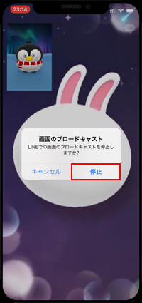 Apple IDでLINEのアカウントを作成する