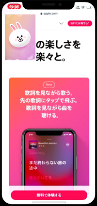 LINEのビデオ通話でWebページやマップ・スケジュールなどを共有する