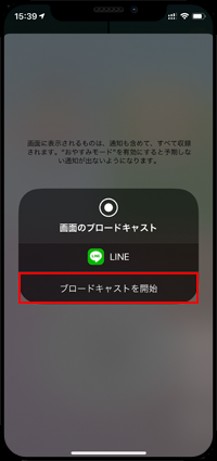 iPhoneでコントロールセンターをカスタマイズする