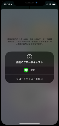 iPhoneで設定画面を表示する