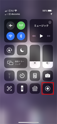 iPhoneのコントロールセンターで「画面収録」をタップする