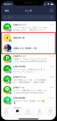 Line 通話 画面 共有