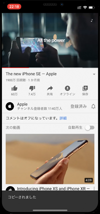 YouTube動画のURLをコピーする