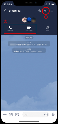 LINEでグループ音声・ビデオ通話を開始する