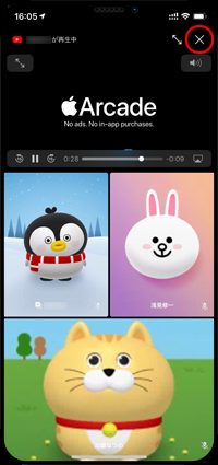 LINEで再生中のYouTube動画を終了する