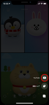 LINEのグループ通話で「YouTube」を選択する