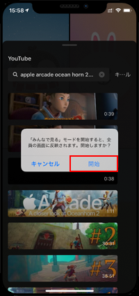 LINEの「みんなで見る」でYouTube動画をグループで一緒に視聴する