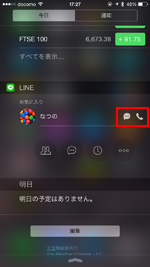 LINEでアニメーションスタンプのプレビューを見る