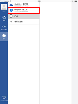 iPad/iPad Air/iPad miniでWord/Excel/PowerPointとDrpboxを連携する