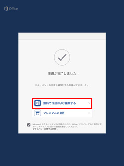 iPad/iPad Air/iPad miniで無料で作成および編集する