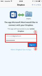 Dropboxにサインインする