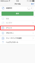 Iphone版office Word Excel Powerpoint アプリの使い方と設定方法 Wave App