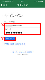 Microsoftアカウントとパスワードを入力してサインインする