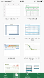 iPhoneでオフィスファイルを編集・作成する