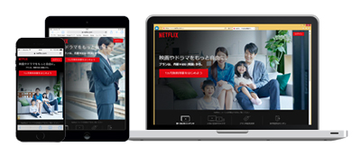 iPod touchからNetflix公式サイトにアクセスする