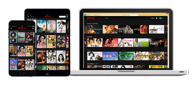 Netflixのメンバーシップ登録(ユーザー登録)をする