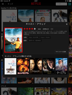 iPad/iPad miniのHuluで映画・ドラマを再生する