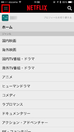 iPhoneの「Netflix」アプリでジャンルを絞り込む
