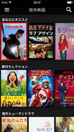 iPhoneで「Netflix」アプリを起動する