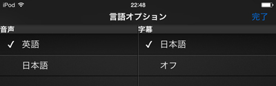 iPhoneの「Netflix」アプリで音声・字幕を切り替える