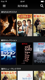 iPhoneで「Netflix」アプリで動画(映画・ドラマ)の再生を開始する