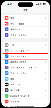 PayPayアプリをiPhoneのアクションボタンから起動する