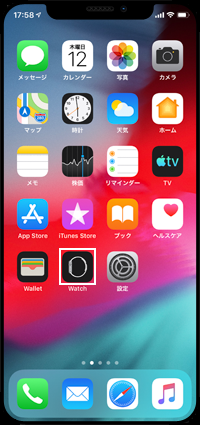 iPhoneで「Watch」アプリを起動する