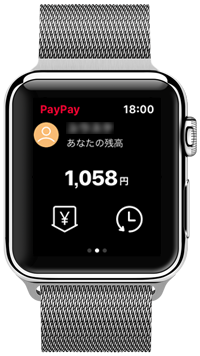 PayPayのホーム画面が表示される