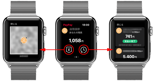 Apple WatchでPayPay残高を確認する