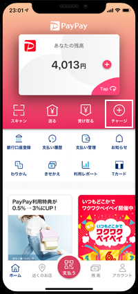 iPhoneの「dTV」アプリでメニューを表示する