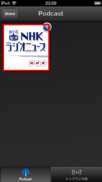 Podcast(ポッドキャスト)アプリで購読したPodcastがライブラリに追加される