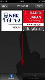 iPod touchからポッドキャストを削除する