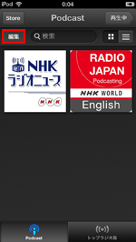 Podcast(ポッドキャスト)アプリで編集をタップする