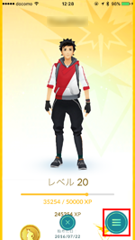 ポケモンgo で相棒ポケモンを選択 変更 歩いた距離を確認する方法 Wave App