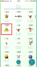 交代したいポケモンを選択する