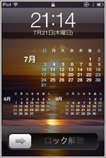 ロック画面に半年分のカレンダーが表示できるiphone Ipod Touch 向けアプリ Quick Calendar Wave App