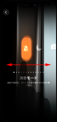iPhoneのアクションボタンに楽天ペイを割り当てる
