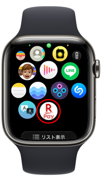 Apple Watchで楽天ペイアプリを起動する