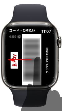 Apple Watchで楽天ペイアプリを起動する