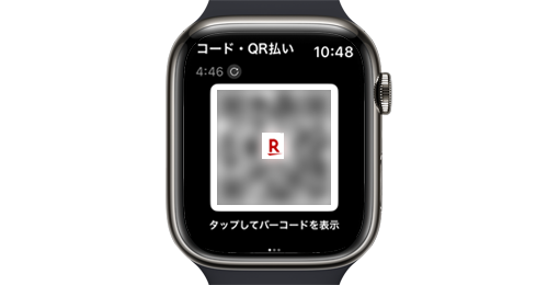 Apple Watchで楽天ペイの支払い画面を表示する