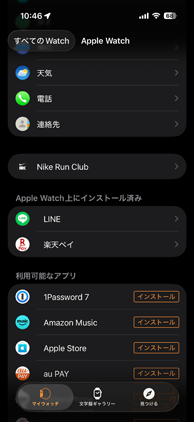 iPhoneでApple Watchに楽天ペイアプリを追加する