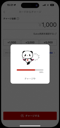 楽天ペイで楽天カードからSuicaにチャージする