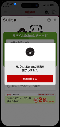 iPhoneで楽天ペイとモバイルSuicaの連携を完了する