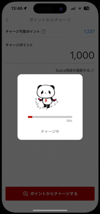 楽天ペイで楽天ポイントをSuicaにチャージする