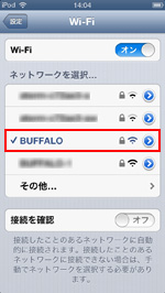 iPhone/iPod touchをWi-Fiに接続する