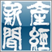 産経新聞