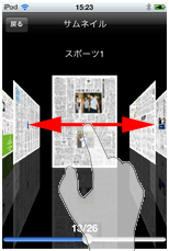 Skype(スカイプ)　アカウント作成