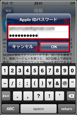 iPod touchでLINEの利用規約を確認する