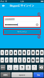 Skypeにサインイン