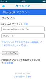 iPod touch/iPhoneのSkypeアプリでMicrosoftアカウントのサインイン画面を表示する